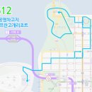 7612번 : 금문교입구 공영차고지 ~ 샌프란고개리조트 이미지