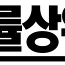 12월27일 토요일 박정우의 경륜위너스 베팅가이드 이미지