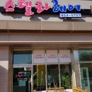 해솔마을7단지 앞 이미지