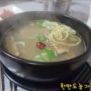 한반도장수촌