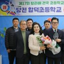 당진 합덕초교 충남인터넷뉴스