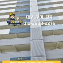 이진숙의 경북군위꿀 | "방충망 전문 시공이란?"경력과 품질이 중요한 이유!!