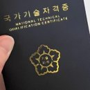 [남부] 제과제빵기능사준비과정 이미지