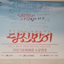 서산시문화회관 소공연장 이미지