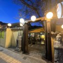 산이네집 이미지