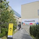 KAKAO | 카카오톡 15년 만에 최대 개편 카카오 컨퍼런스 if kakao25 후기