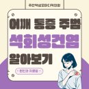 간석성모의원 네이버블로그