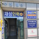 유명파출인력 네이버블로그