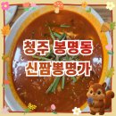 신짬뽕명가