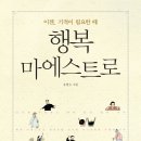 [시인의 詩 읽기] 그 많던 ‘까치밥’은 어디에(농민신문) / ﻿[빛(VIIT)명상] 그때 그 시절​감 / 나무에 매달린 추억﻿ 이미지