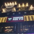 팬텀 팬 피그 광주충장로점 이미지