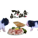 지리산 흑돼지 복있는 농장 이미지