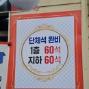 마라도아구찜해물탕