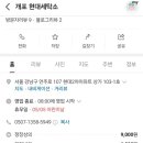 개포 현대세탁소 이미지