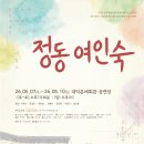 대덕여인숙 - 동구 역전1길 29 | 대덕여인숙