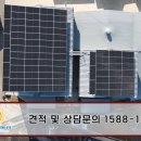 일과 태양광발전소 이미지