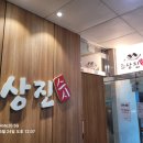 조상진스시
