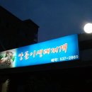 진천해피하우스 이미지