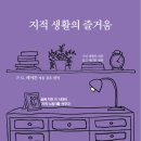 생활의즐거움 이미지