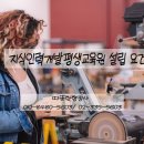 지식인력개발형태 이미지