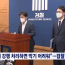 김오수도 돌연 배수진 + 민주당 "검찰의 정치개입…좌고우면하지 않겠다" 이미지