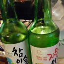 소주한잔 이미지