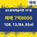 롯데(단지내)부동산공인중개사사무소 이미지