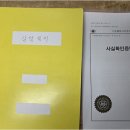 시온 행정사 사무소 이미지