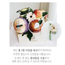 화월횟집 | W3-2. 양가 부모님 첫인사(Part 2. 예랑이네) 선물 및 후기