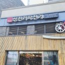 삼천리 부동산 | 김포한강신도시 장기동 삼천리자전거 타이어펑크 AS