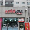 내포땡큐공인중개사사무소 | 내포부동산 내포신도시 부동산의 새로운 바람, 내포땡큐공인중개사사무소