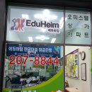경동해피리움공인중개사사무소 이미지