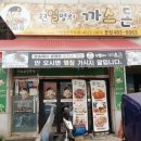 기사촌사거리 이미지