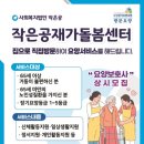 실버홈노인요양원