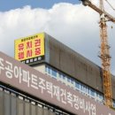 동산주공 이미지