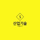 주식회사 지원산업