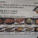 아리아리정선 주엽점 이미지