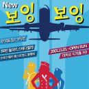 NEW보잉보잉 이미지