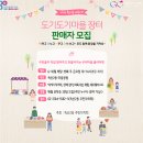 장터마을
