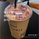 카페헨드릭스 | 홍대카페 유행하는 우베라떼, 버터떡까지 핸드릭스커피로스터스