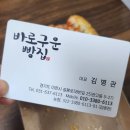 바로구운빵 네이버블로그