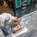 더팡 | 부산 하객도시락 샌드위치 맛집 샐러드팡 포장 후기
