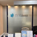 새로나빌딩 | 부산두피관리_ 부산대 두피관리 추천 웰킨두피탈모센터 부산대점