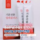 플러스알파 | 부승관리템 기분전환 알파플러스, 프로붓기러 내돈내산 후기