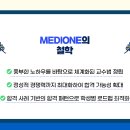 하나메디원 이미지