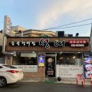 성대숯불갈비집 네이버블로그
