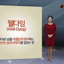 웰뉴스