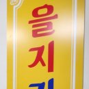 을지커피호프