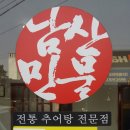 남산민물 이미지