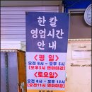 한밭대장간 이미지